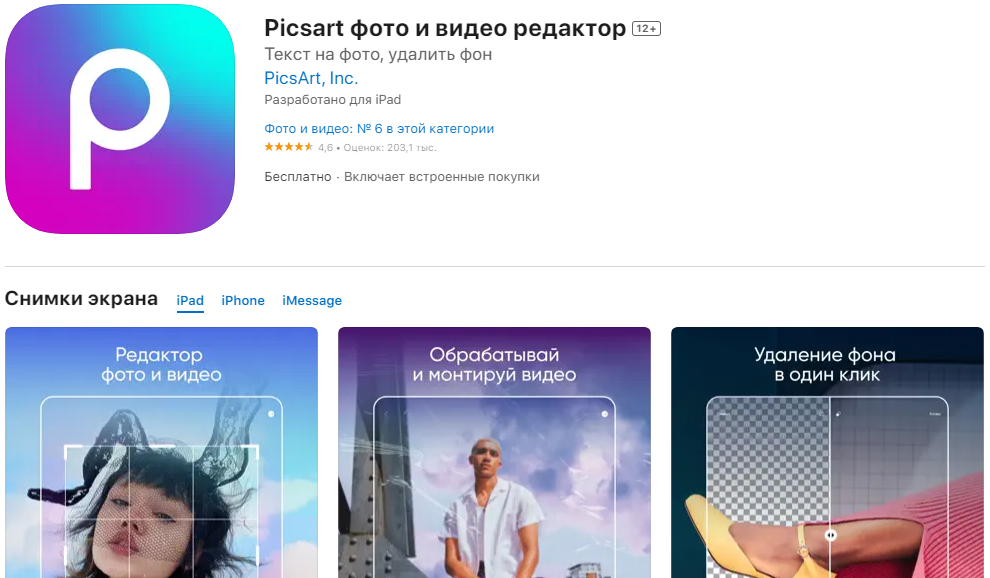 12 лучших приложений для редактирования фото на смартфоне